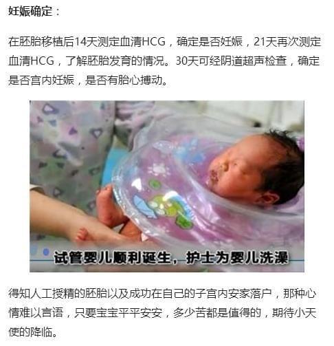 泰国试管婴儿