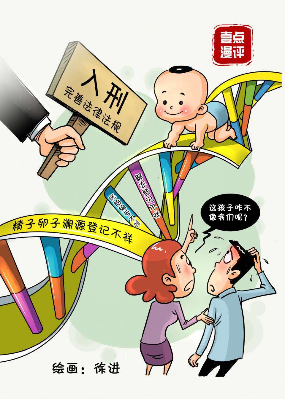 泰国试管婴儿