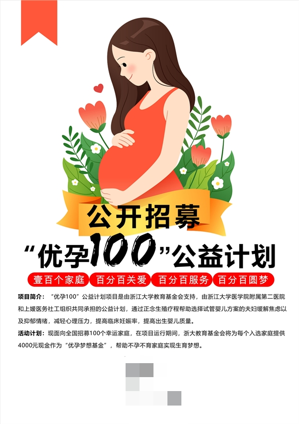 泰国试管婴儿