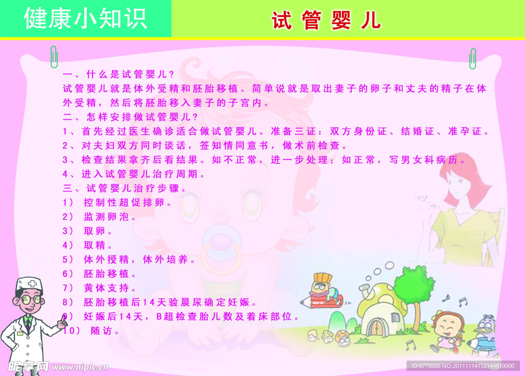 洛阳捐卵女孩